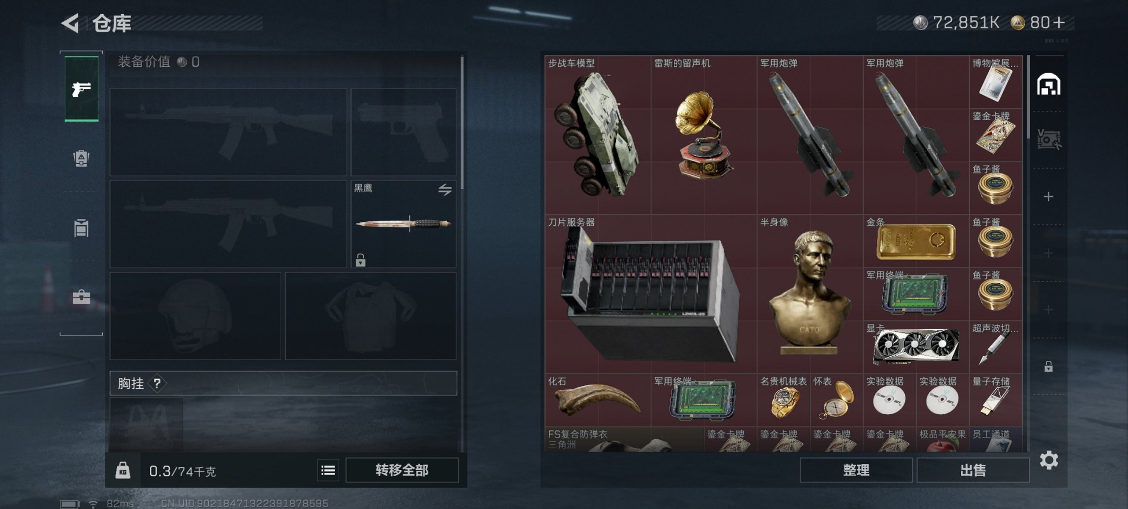 SJZCMW48387三角洲行动账号详情图4 SJZCMW48387三角洲行动账号详情图4