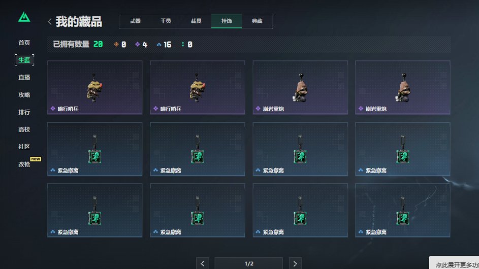 SJZCMW48387三角洲行动账号详情图5 SJZCMW48387三角洲行动账号详情图5