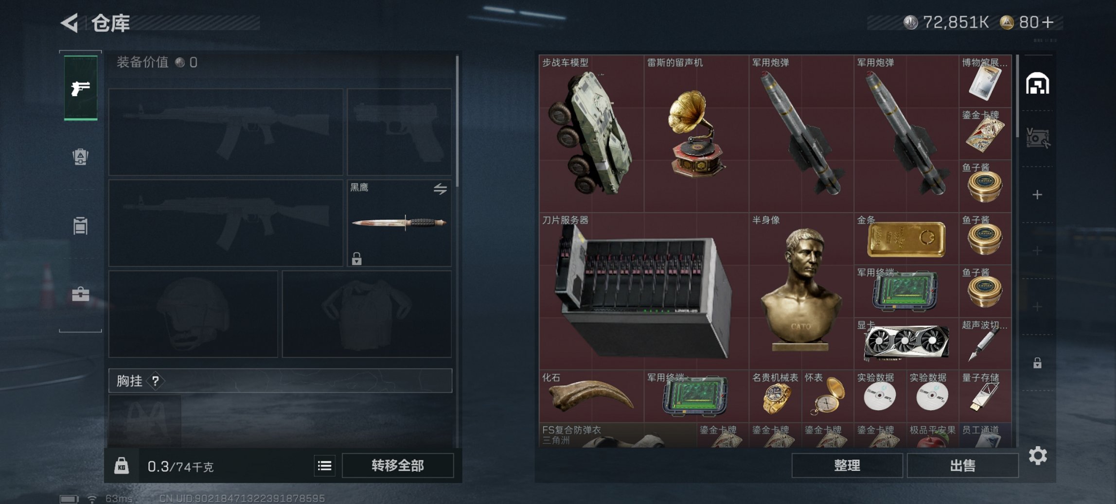 SJZCMW48387三角洲行动账号详情图6 SJZCMW48387三角洲行动账号详情图6