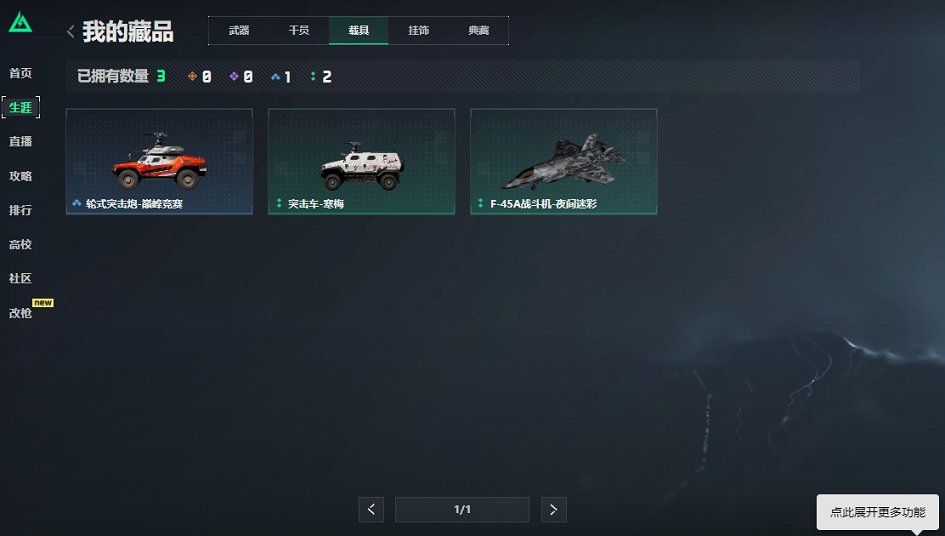 SJZCMW48387三角洲行动账号详情图10 SJZCMW48387三角洲行动账号详情图10