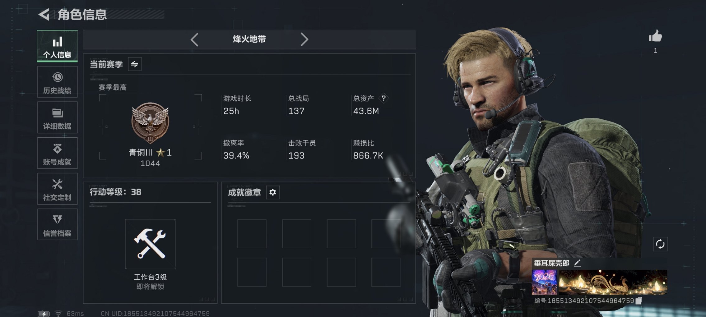 三角洲行动账号QQ总资产43M【10颗AW子弹】哈夫币690K，行动等级:38，仓库等级:7，训练中心等级:3，靶场等