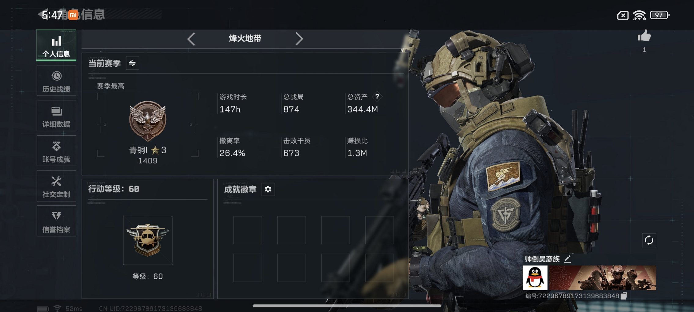 三角洲行动账号QQ总资产344M【S7赛季顶级安全箱 133颗AW子弹】哈夫币153,599K，行动等级:60，仓库等