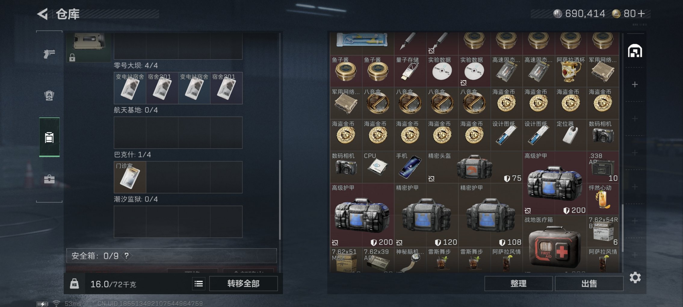 SJZCMW429883三角洲行动账号详情图2 SJZCMW429883三角洲行动账号详情图2