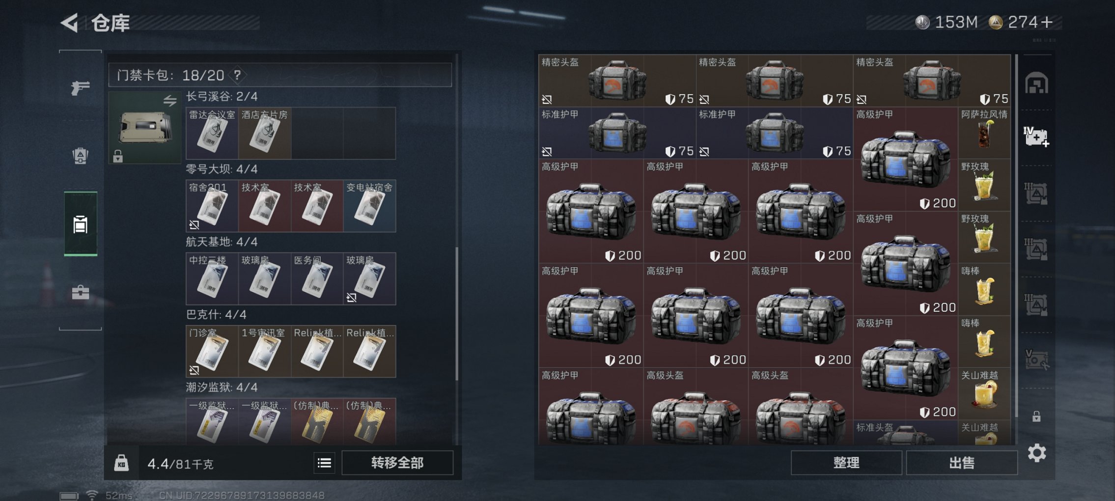 SJZCMW48388三角洲行动账号详情图3