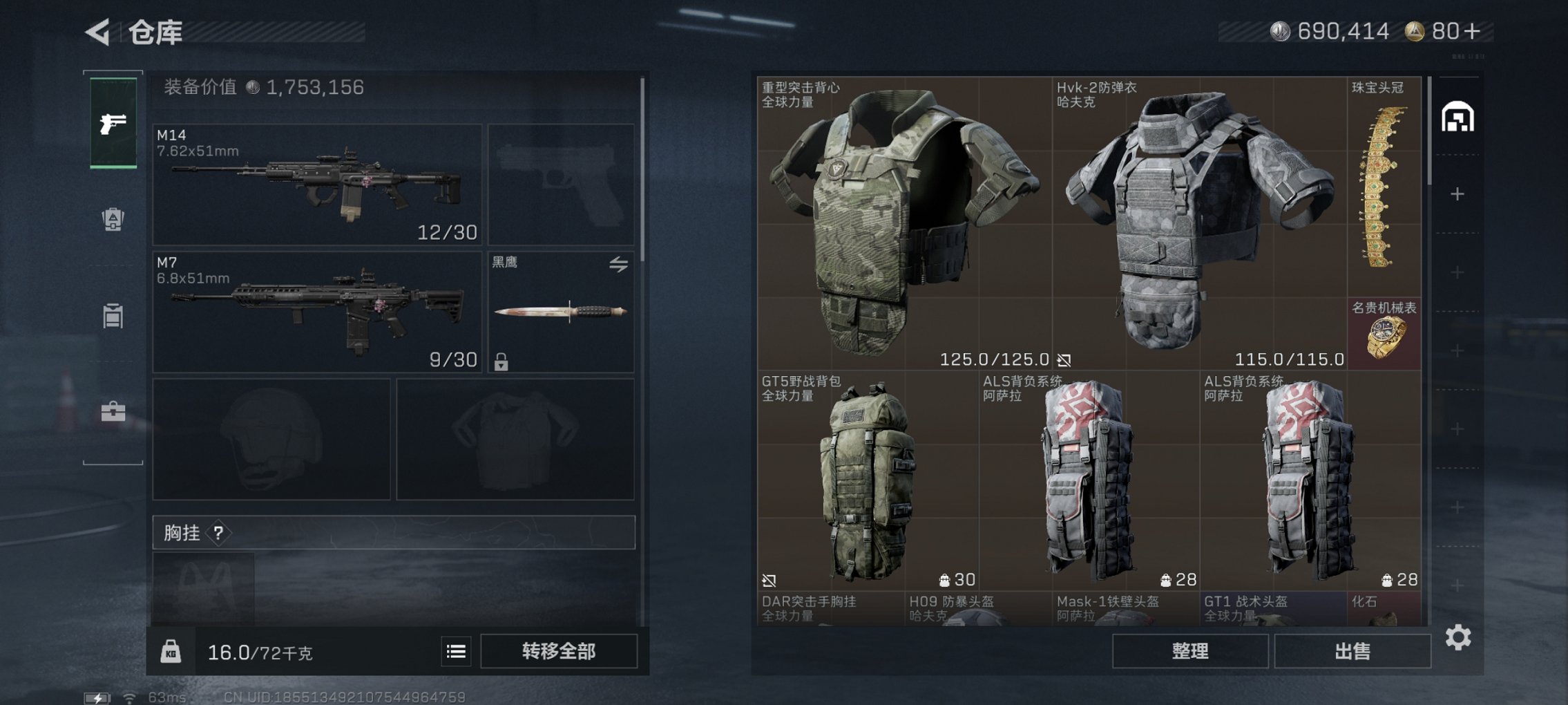 SJZCMW429883三角洲行动账号详情图4 SJZCMW429883三角洲行动账号详情图4