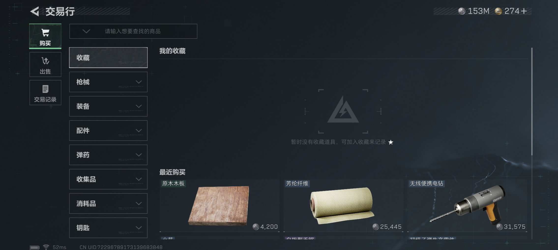 SJZCMW48388三角洲行动账号详情图5