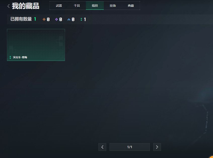 SJZCMW429883三角洲行动账号详情图6 SJZCMW429883三角洲行动账号详情图6