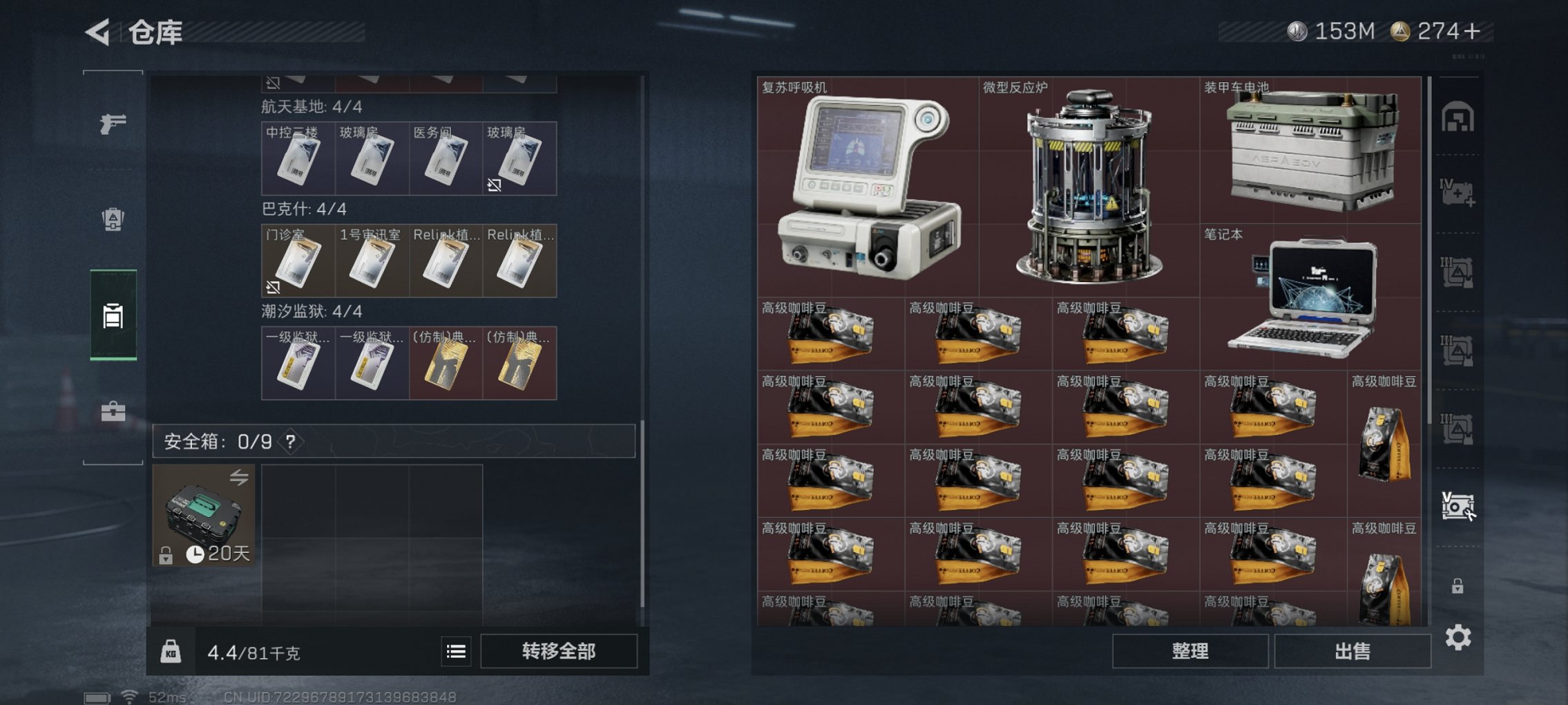 SJZCMW48388三角洲行动账号详情图7