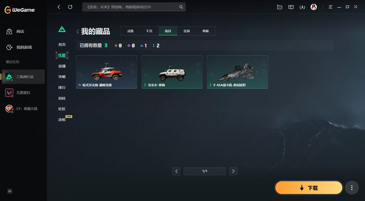 SJZCMW48388三角洲行动账号详情图8