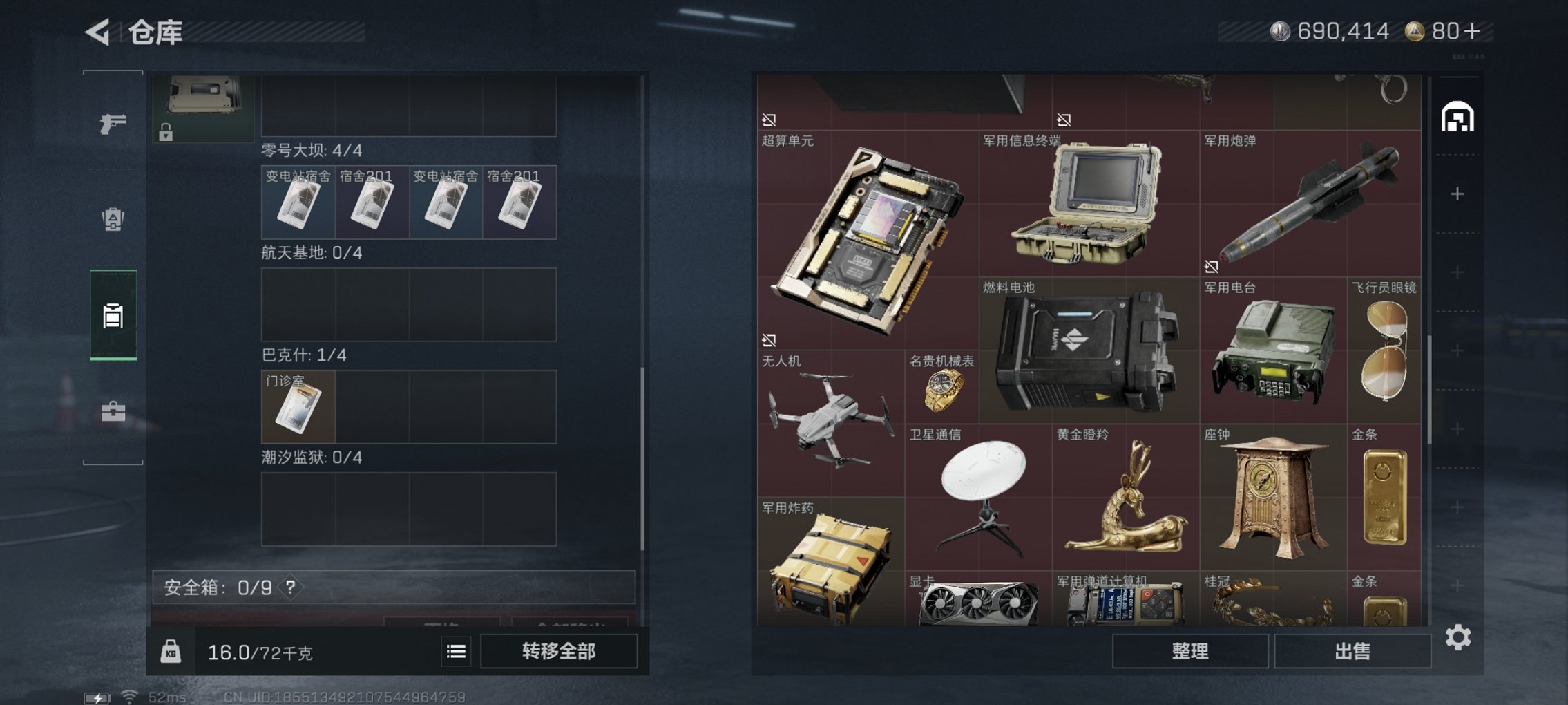 SJZCMW429883三角洲行动账号详情图9 SJZCMW429883三角洲行动账号详情图9