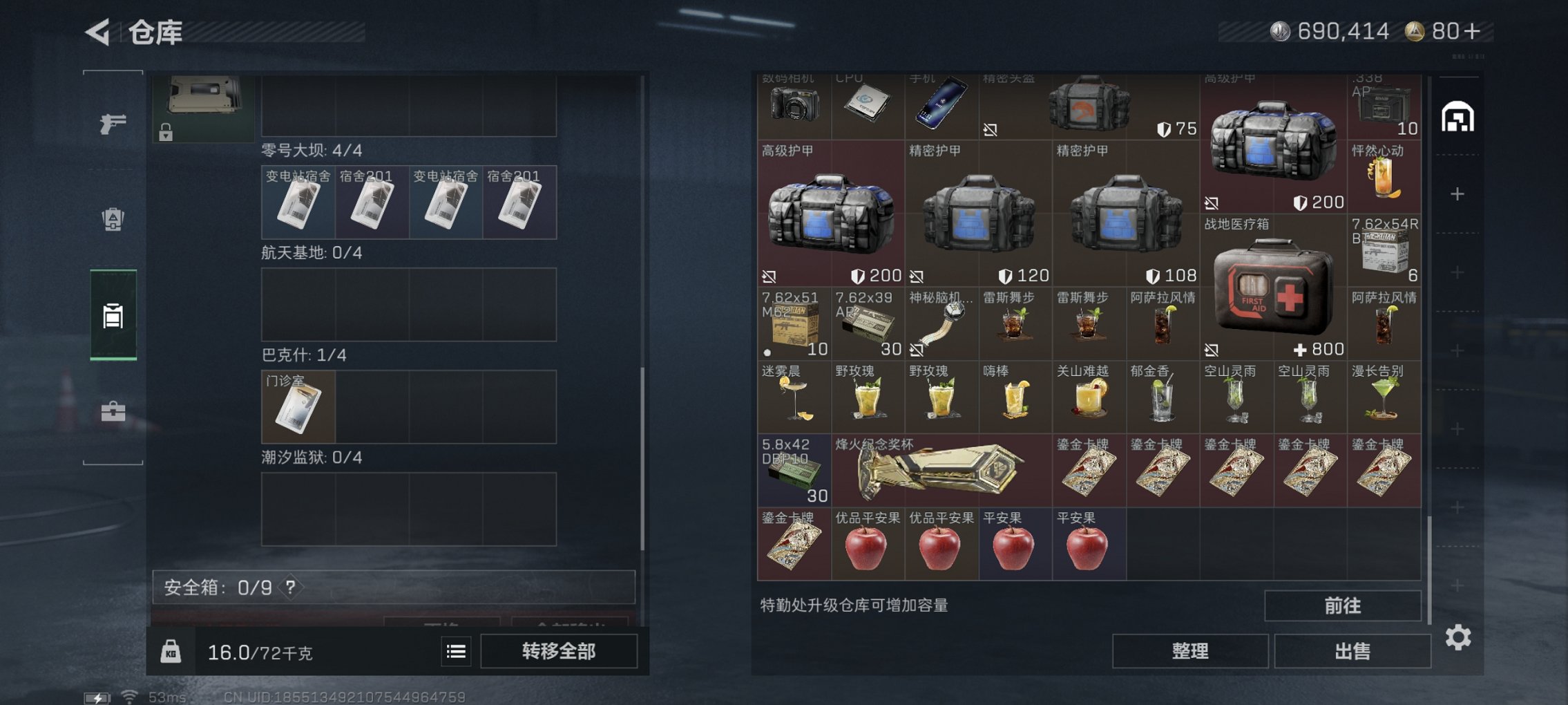 SJZCMW429883三角洲行动账号详情图10 SJZCMW429883三角洲行动账号详情图10