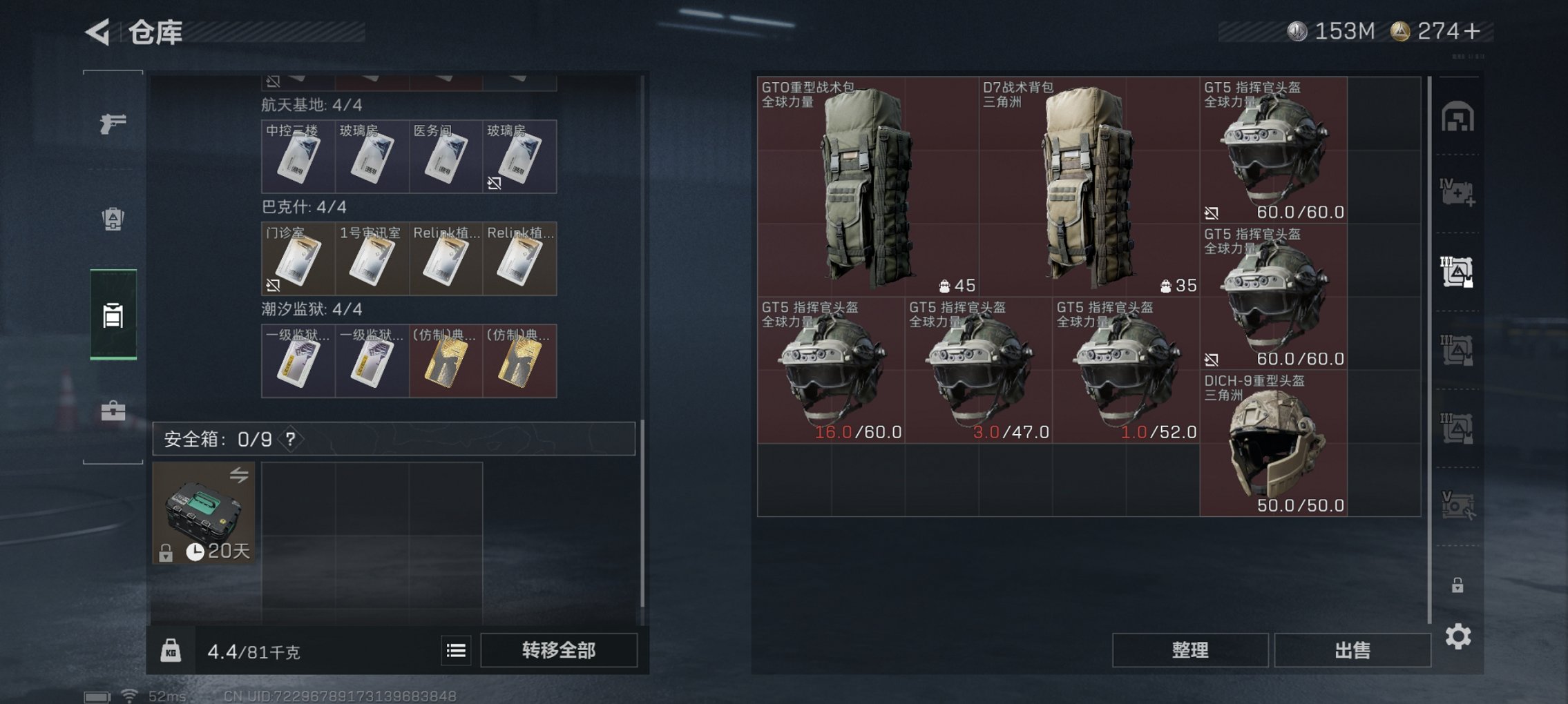 SJZCMW48388三角洲行动账号详情图11