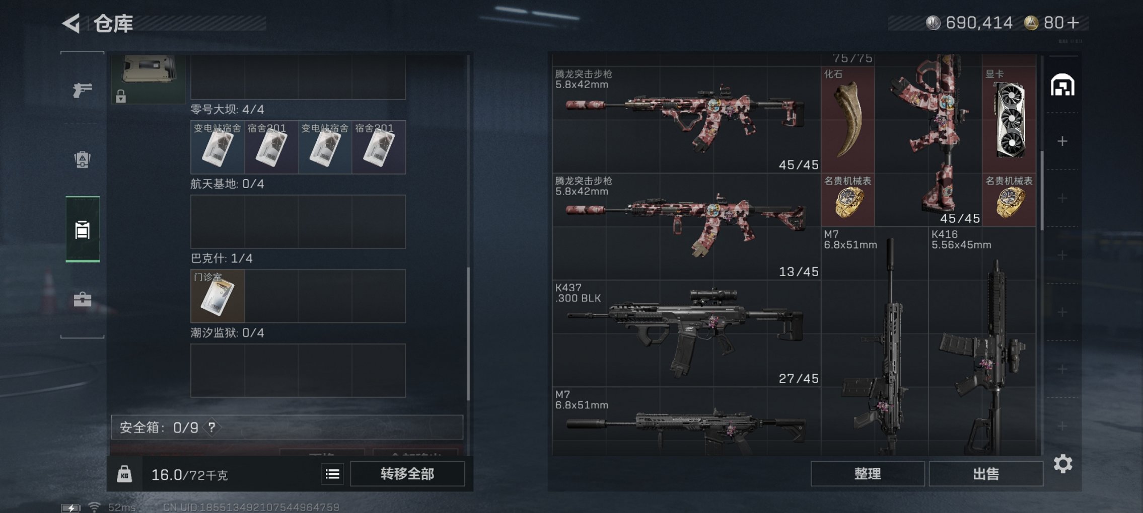 SJZCMW429883三角洲行动账号详情图11 SJZCMW429883三角洲行动账号详情图11