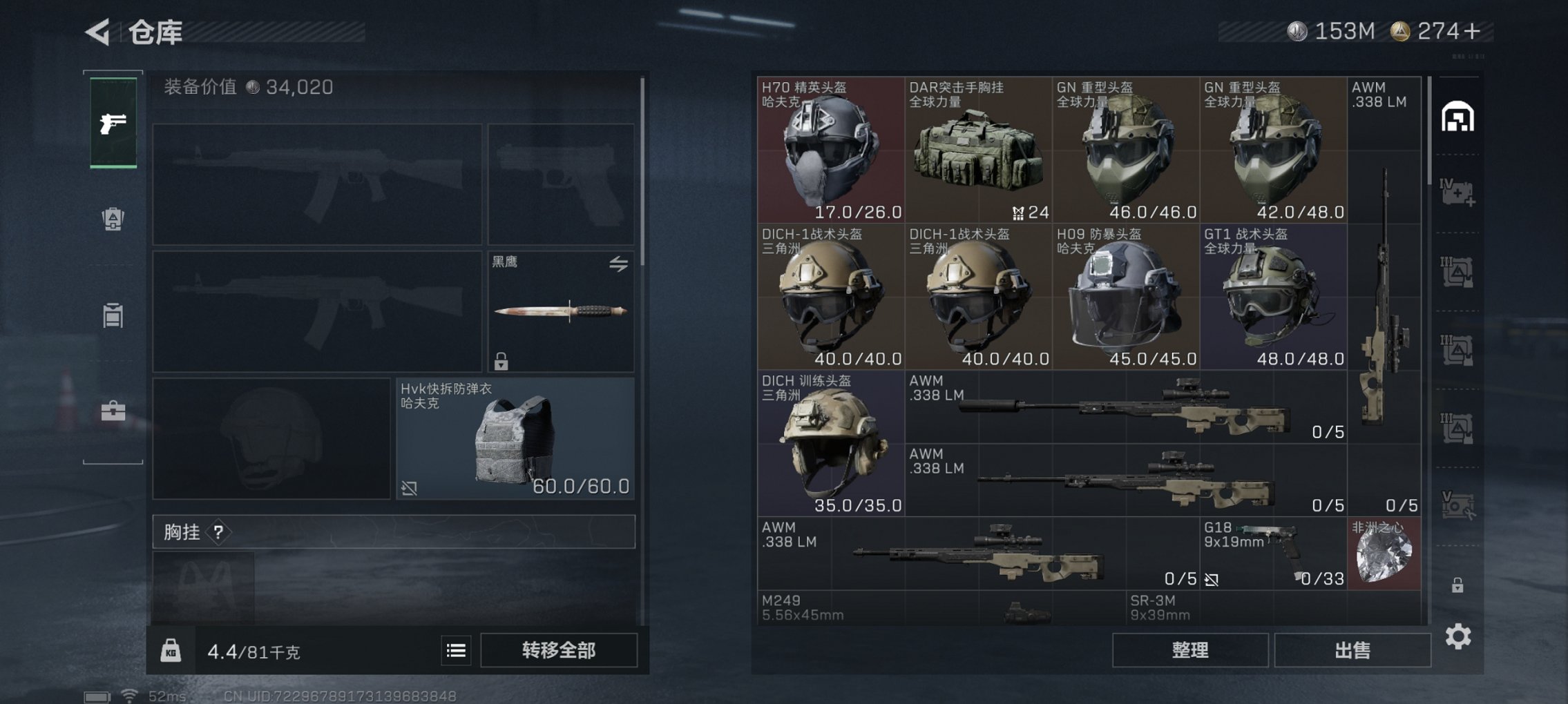 SJZCMW48388三角洲行动账号详情图12