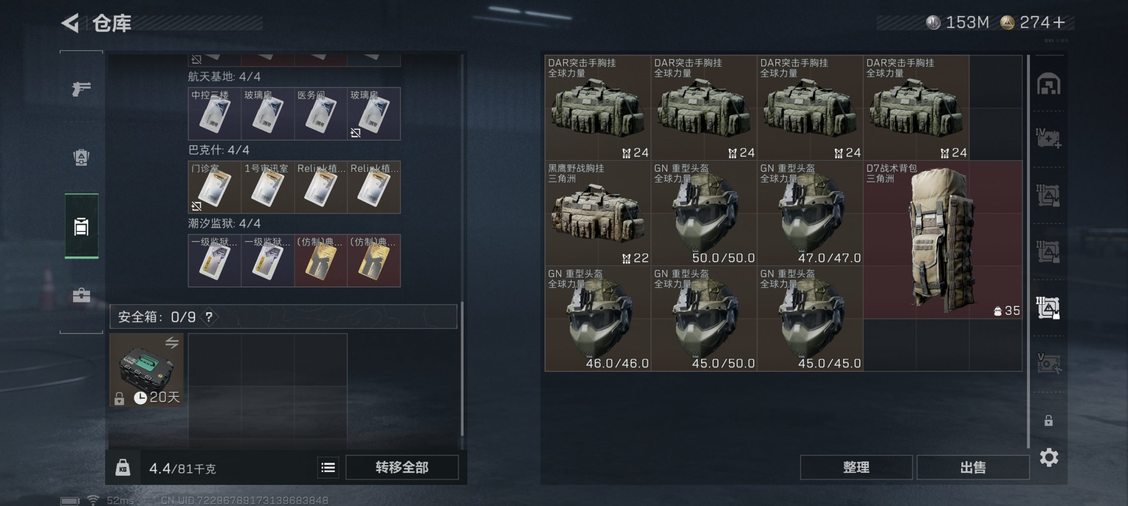 SJZCMW48388三角洲行动账号详情图14