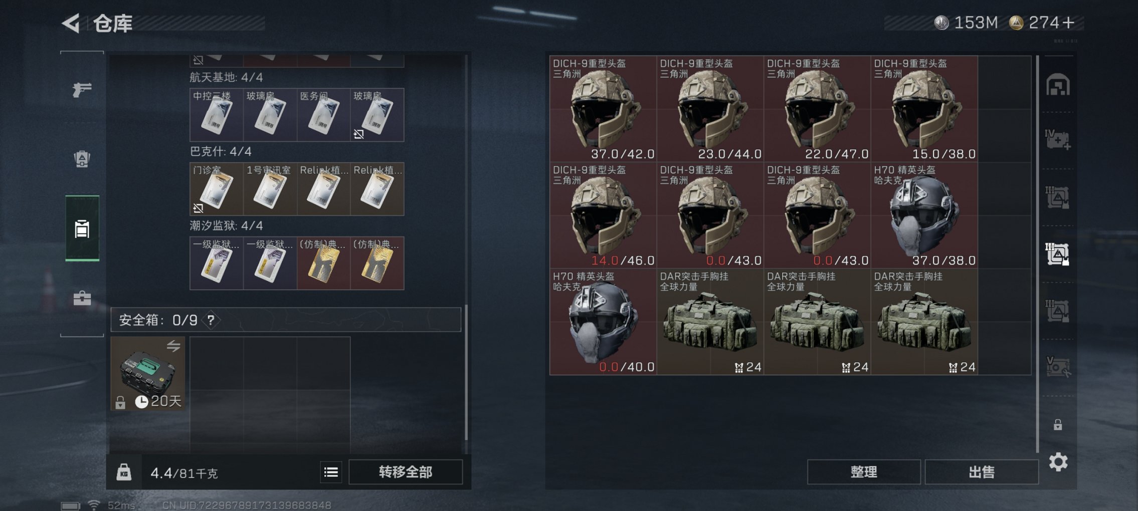 SJZCMW48388三角洲行动账号详情图15