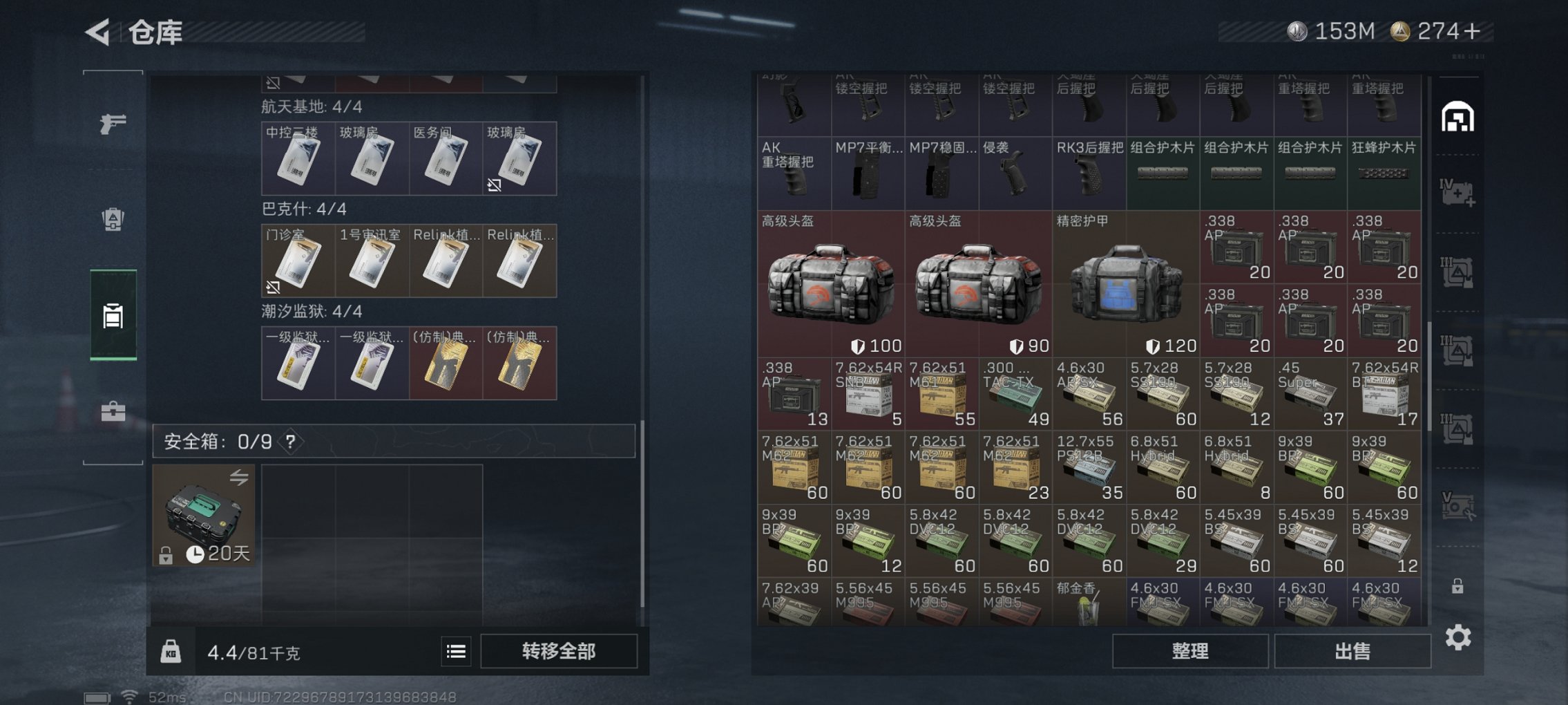 SJZCMW48388三角洲行动账号详情图16