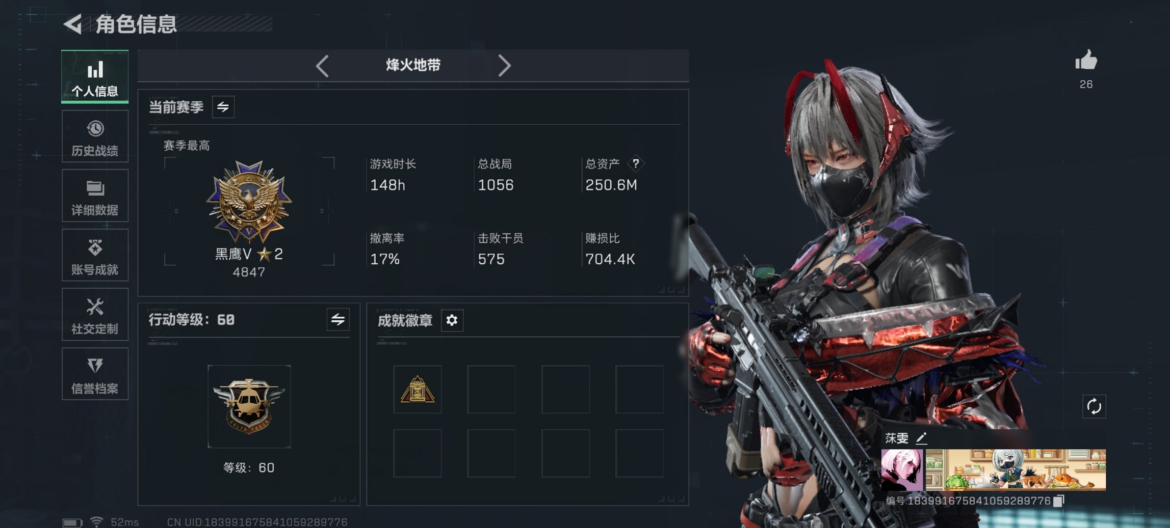 三角洲行动账号QQ总资产251M【1220三角币 红皮骇爪 S7赛季顶级安全箱 92颗AW子弹】哈夫币25,663K，