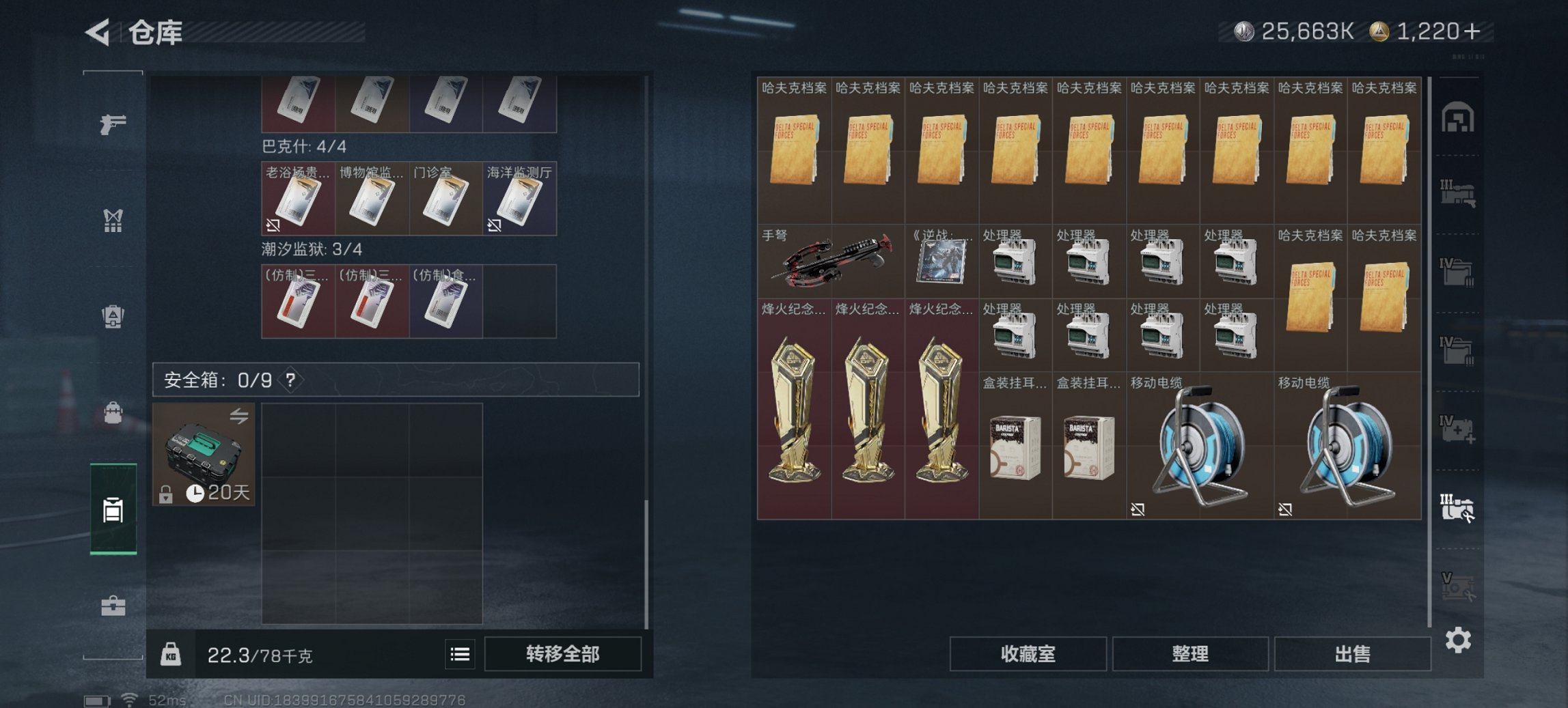 SJZCMW48389三角洲行动账号详情图3