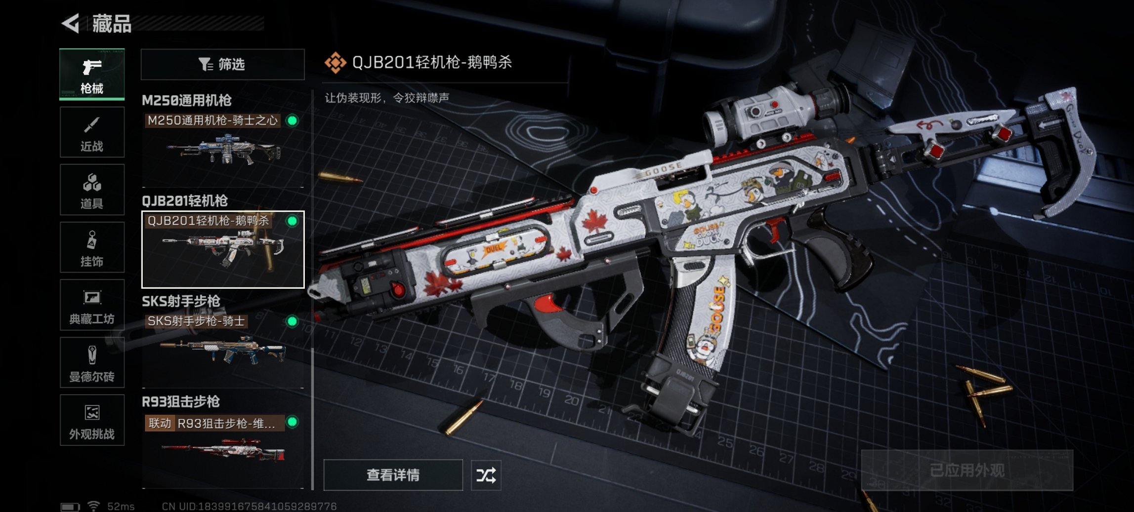 SJZCMW48389三角洲行动账号详情图7