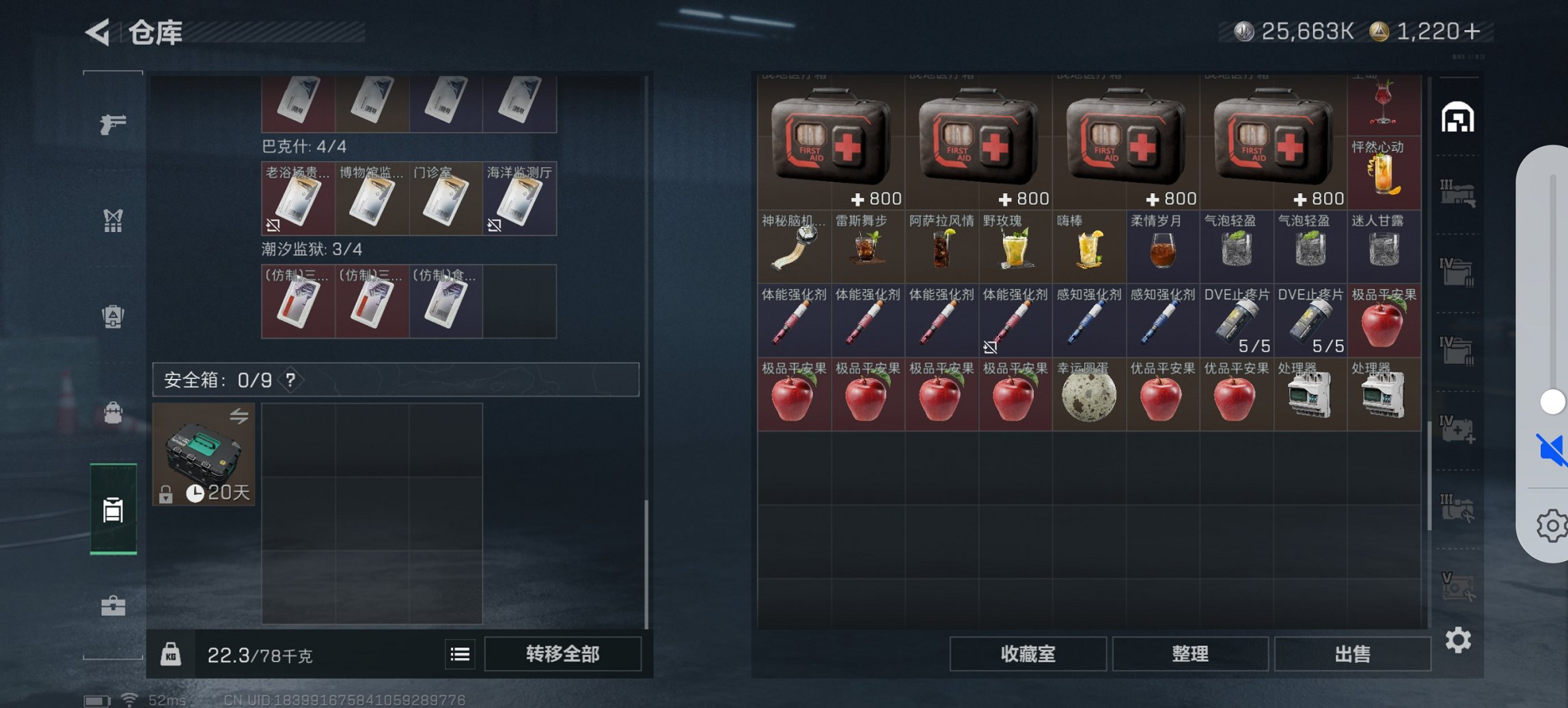 SJZCMW48389三角洲行动账号详情图8