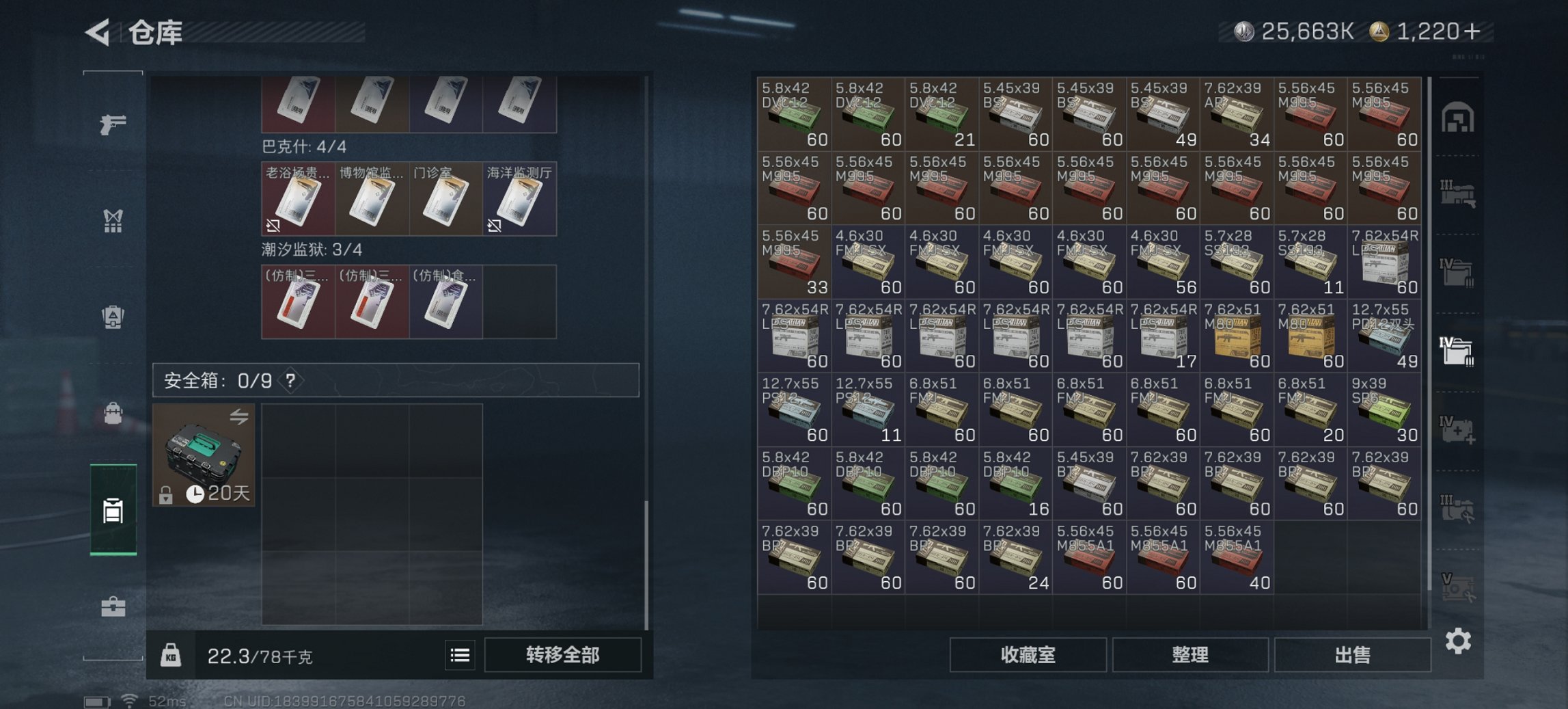 SJZCMW48389三角洲行动账号详情图9