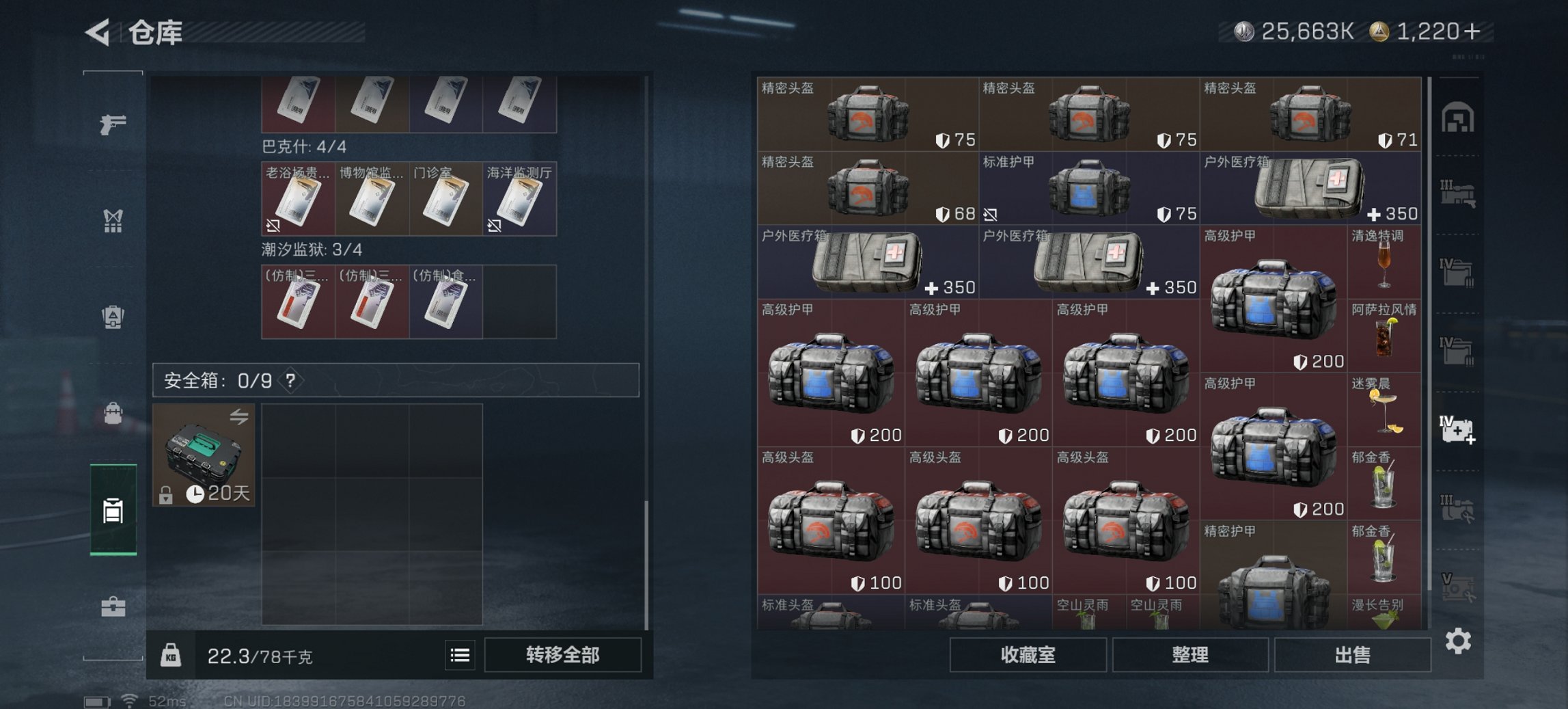 SJZCMW48389三角洲行动账号详情图10