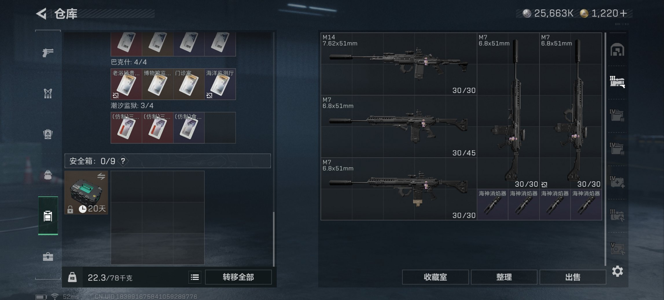 SJZCMW48389三角洲行动账号详情图11