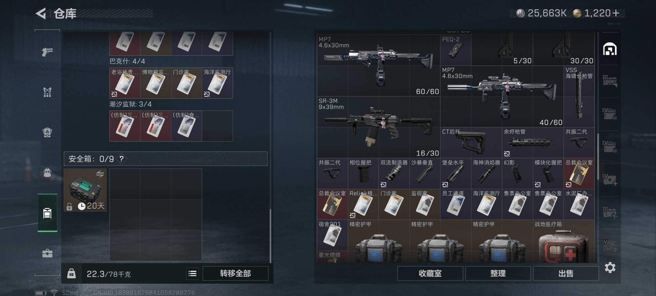 SJZCMW48389三角洲行动账号详情图12