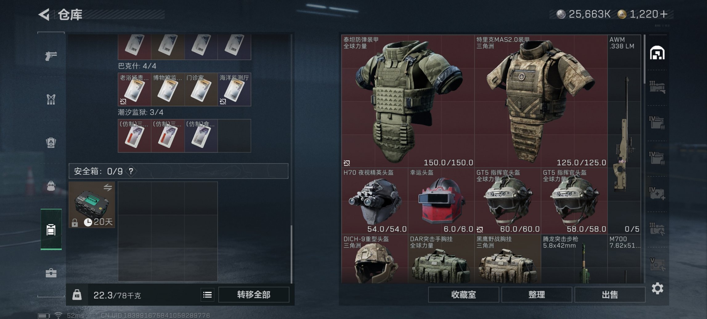 SJZCMW48389三角洲行动账号详情图13