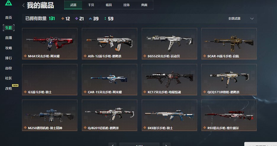 SJZCMW48389三角洲行动账号详情图18