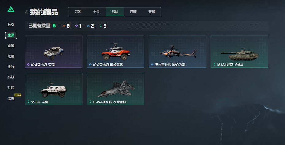 SJZCMW48389三角洲行动账号详情图19