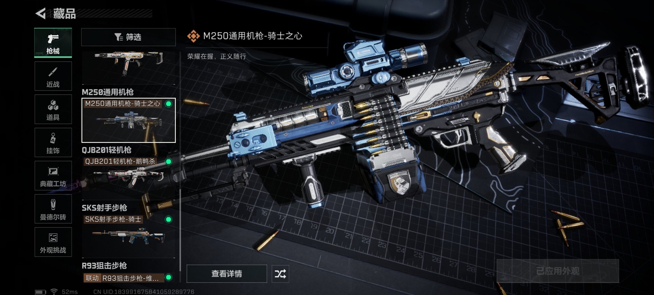 SJZCMW48389三角洲行动账号详情图23