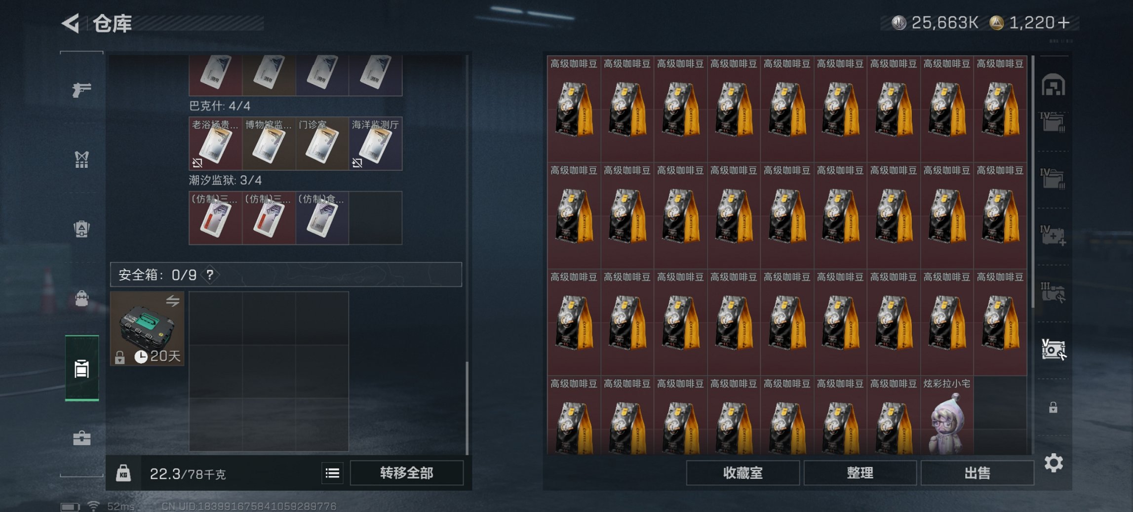 SJZCMW48389三角洲行动账号详情图24