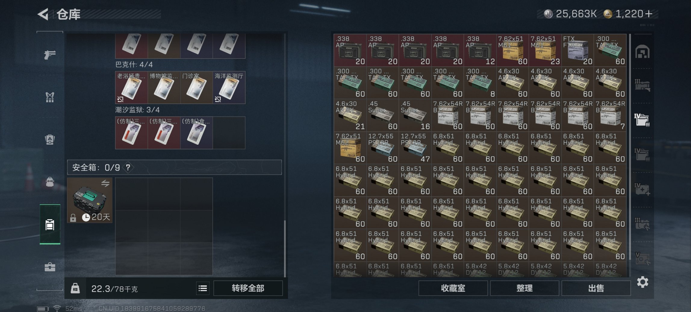 SJZCMW48389三角洲行动账号详情图25