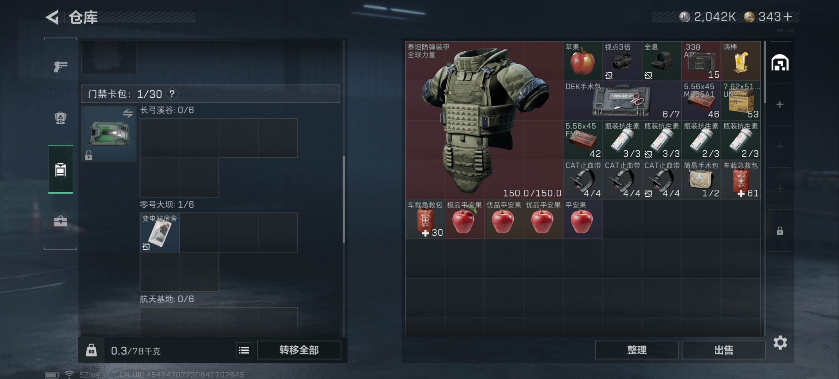 SJZCMW48392三角洲行动账号详情图4 SJZCMW48392三角洲行动账号详情图4