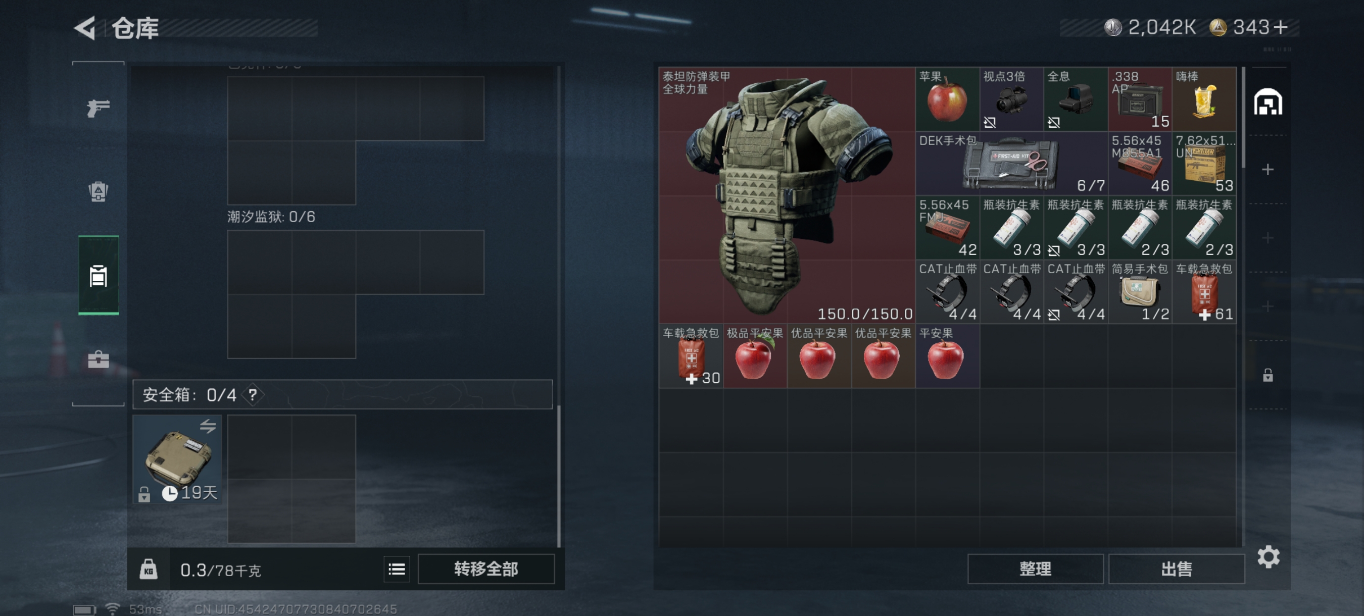 SJZCMW48392三角洲行动账号详情图5 SJZCMW48392三角洲行动账号详情图5