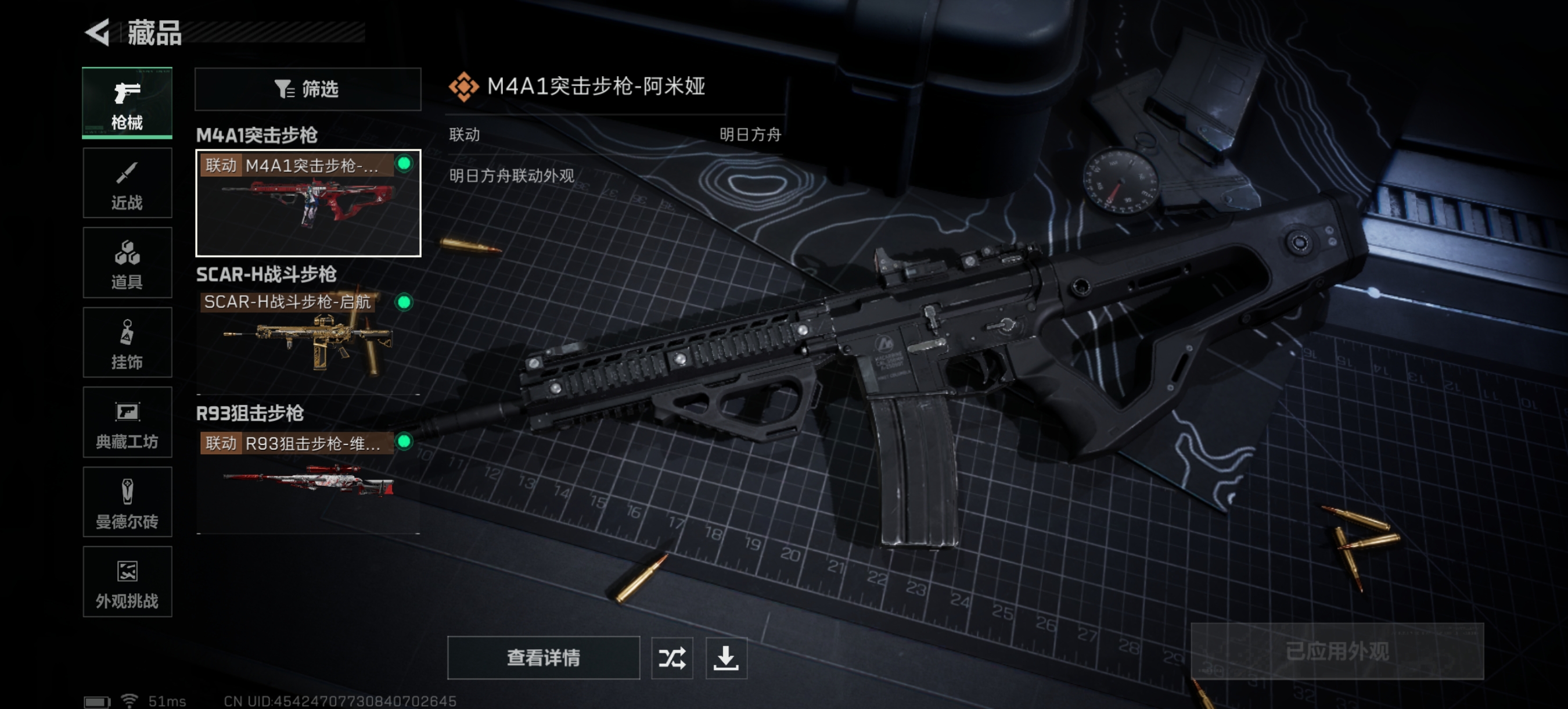 SJZCMW48392三角洲行动账号详情图10 SJZCMW48392三角洲行动账号详情图10