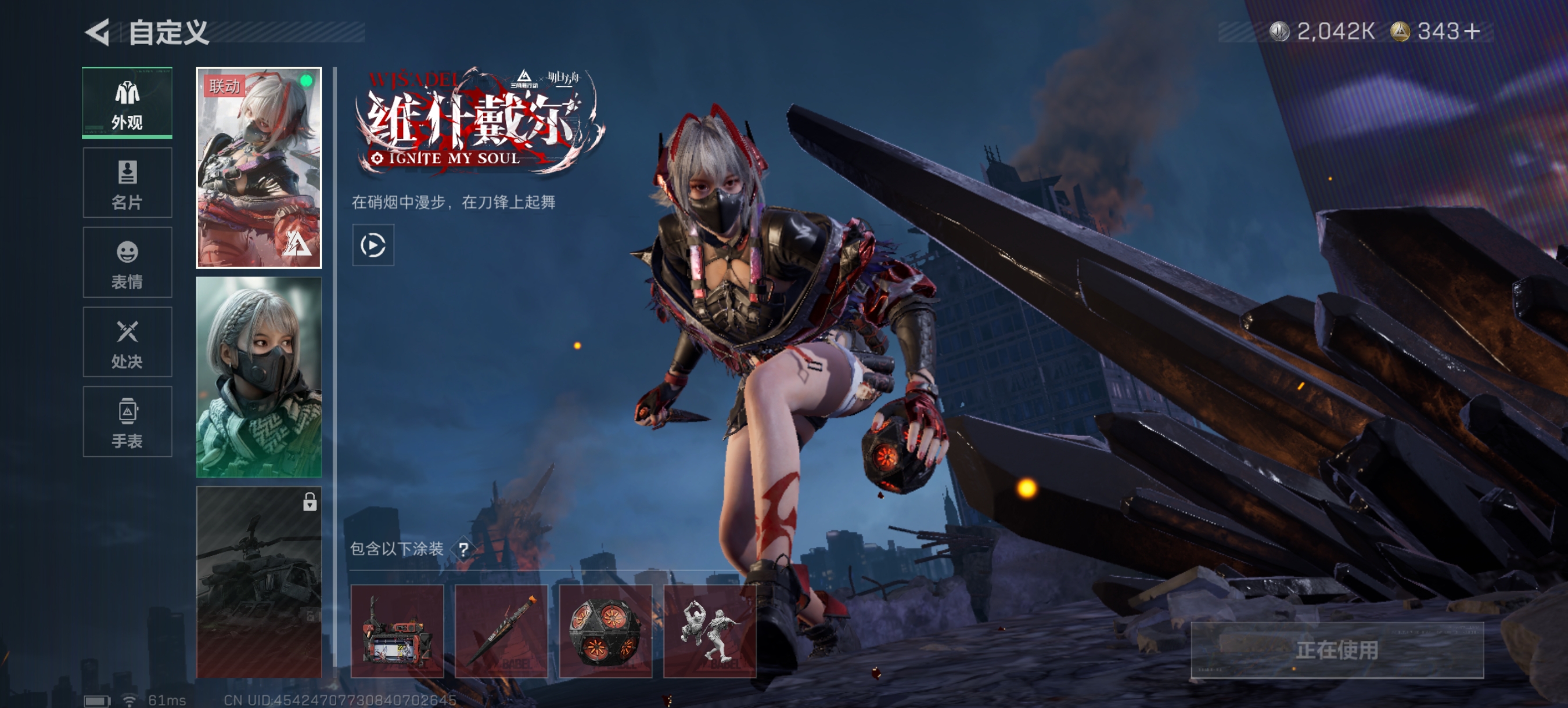 SJZCMW48392三角洲行动账号详情图8 SJZCMW48392三角洲行动账号详情图8