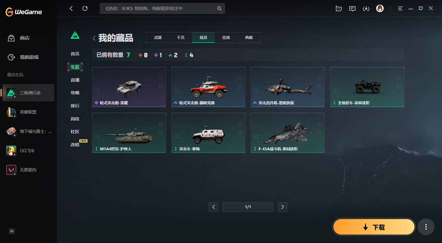 SJZCMW48392三角洲行动账号详情图14 SJZCMW48392三角洲行动账号详情图14