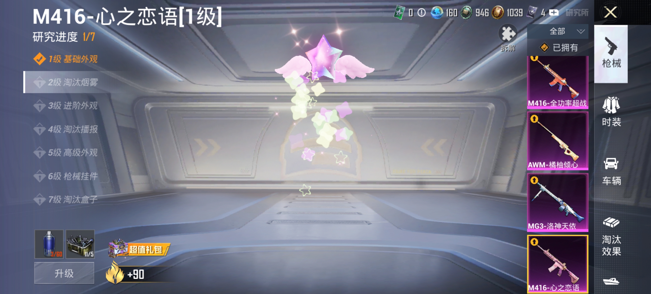 HPCMW420766和平精英账号详情图4 HPCMW420766和平精英账号详情图4