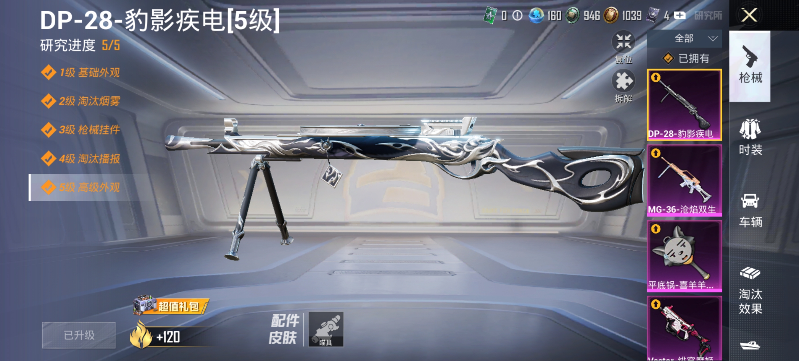 HPCMW420766和平精英账号详情图6 HPCMW420766和平精英账号详情图6