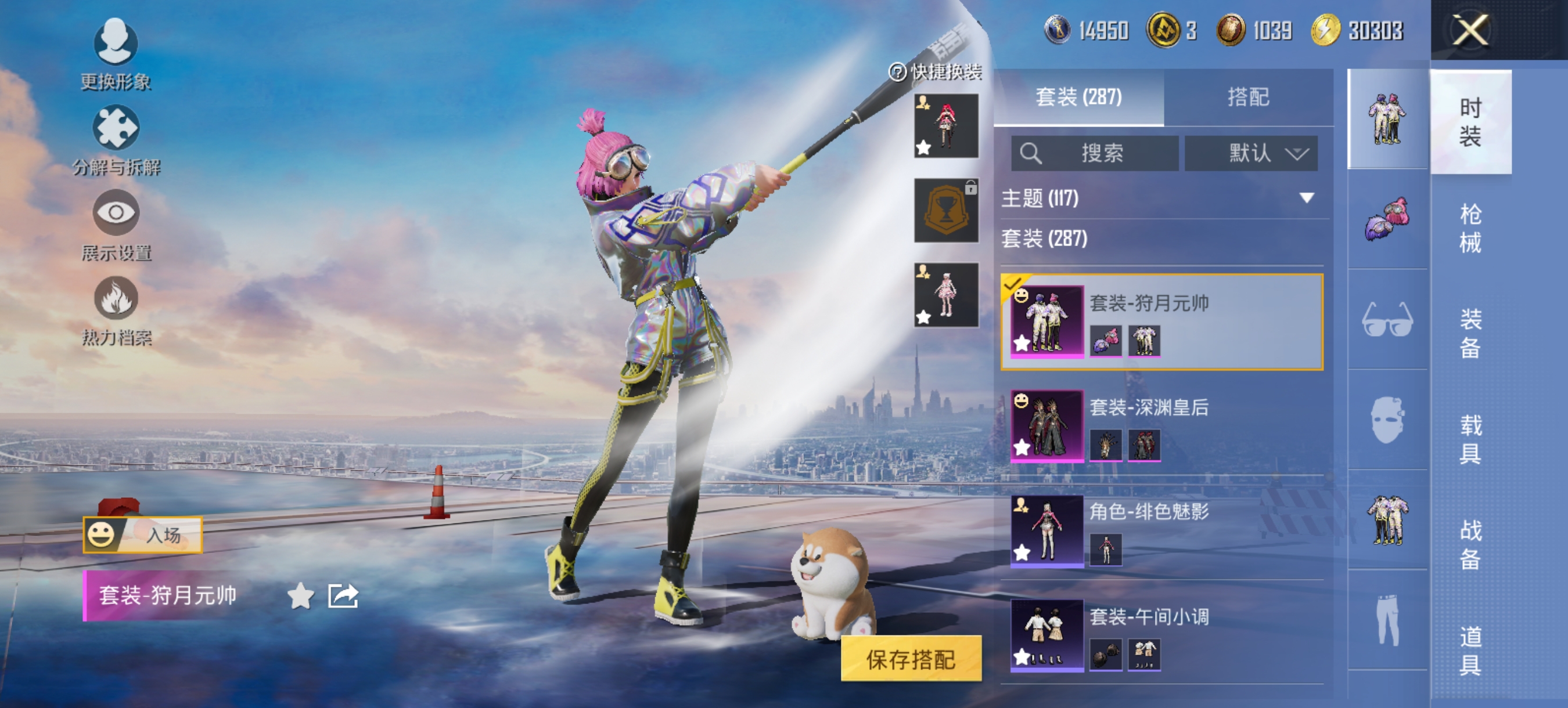 HPCMW420766和平精英账号详情图8 HPCMW420766和平精英账号详情图8