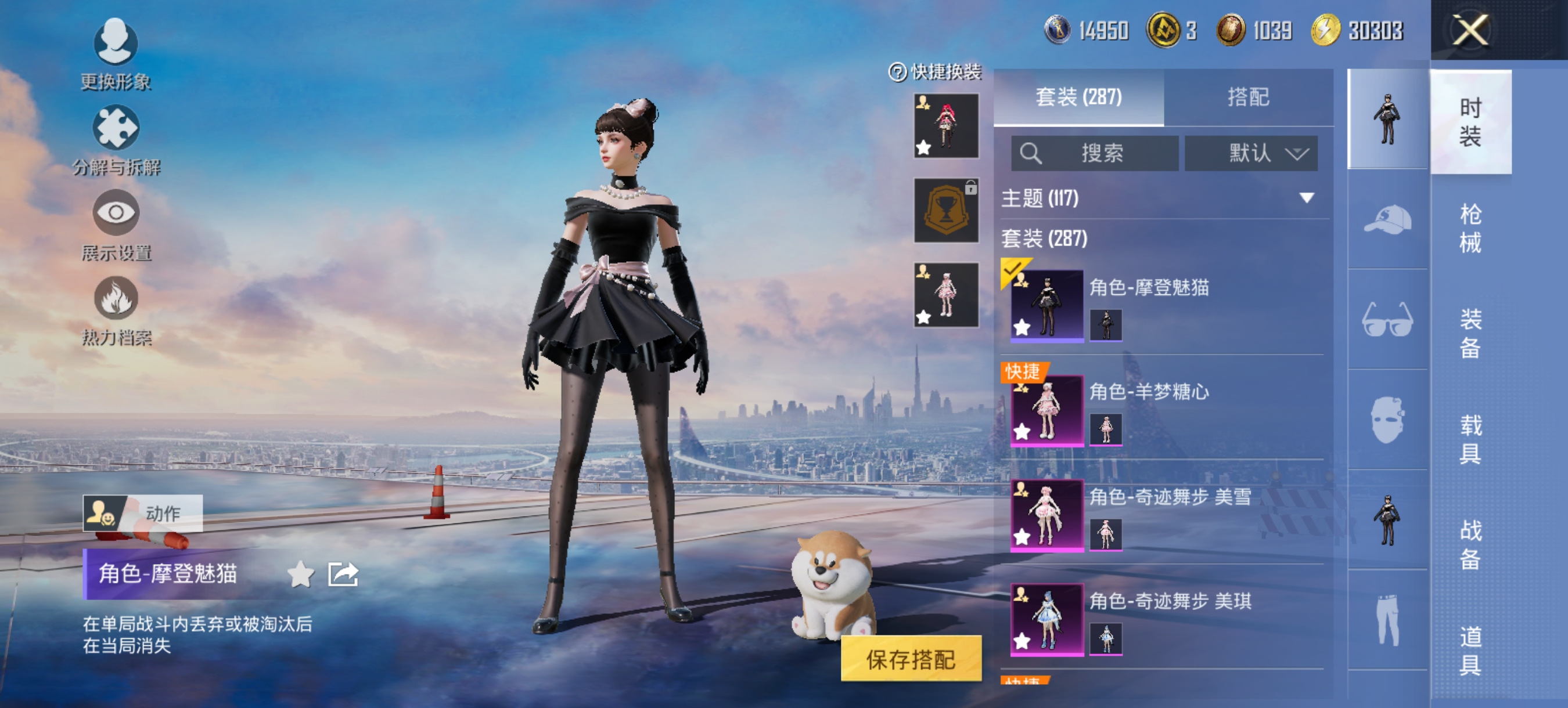 HPCMW420766和平精英账号详情图11 HPCMW420766和平精英账号详情图11