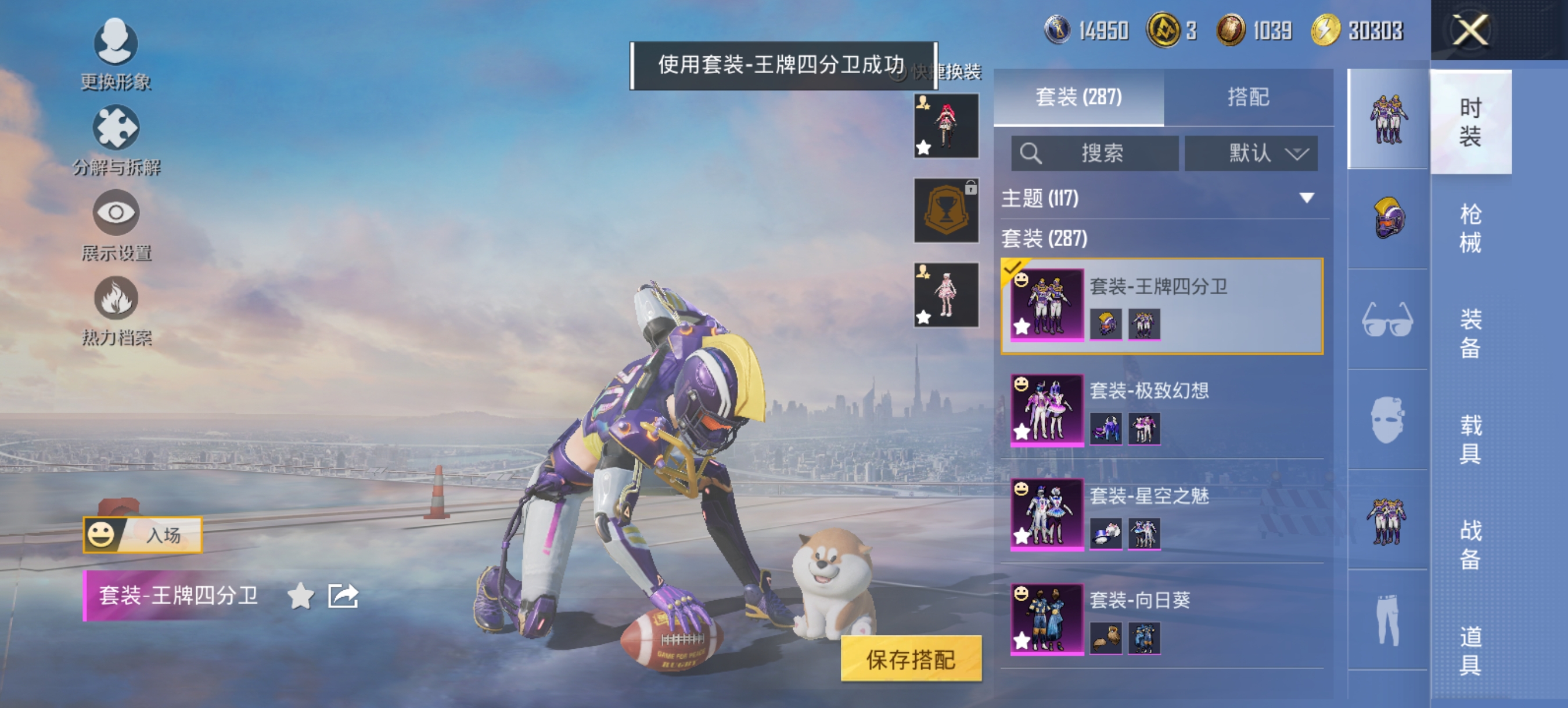 HPCMW420766和平精英账号详情图10 HPCMW420766和平精英账号详情图10