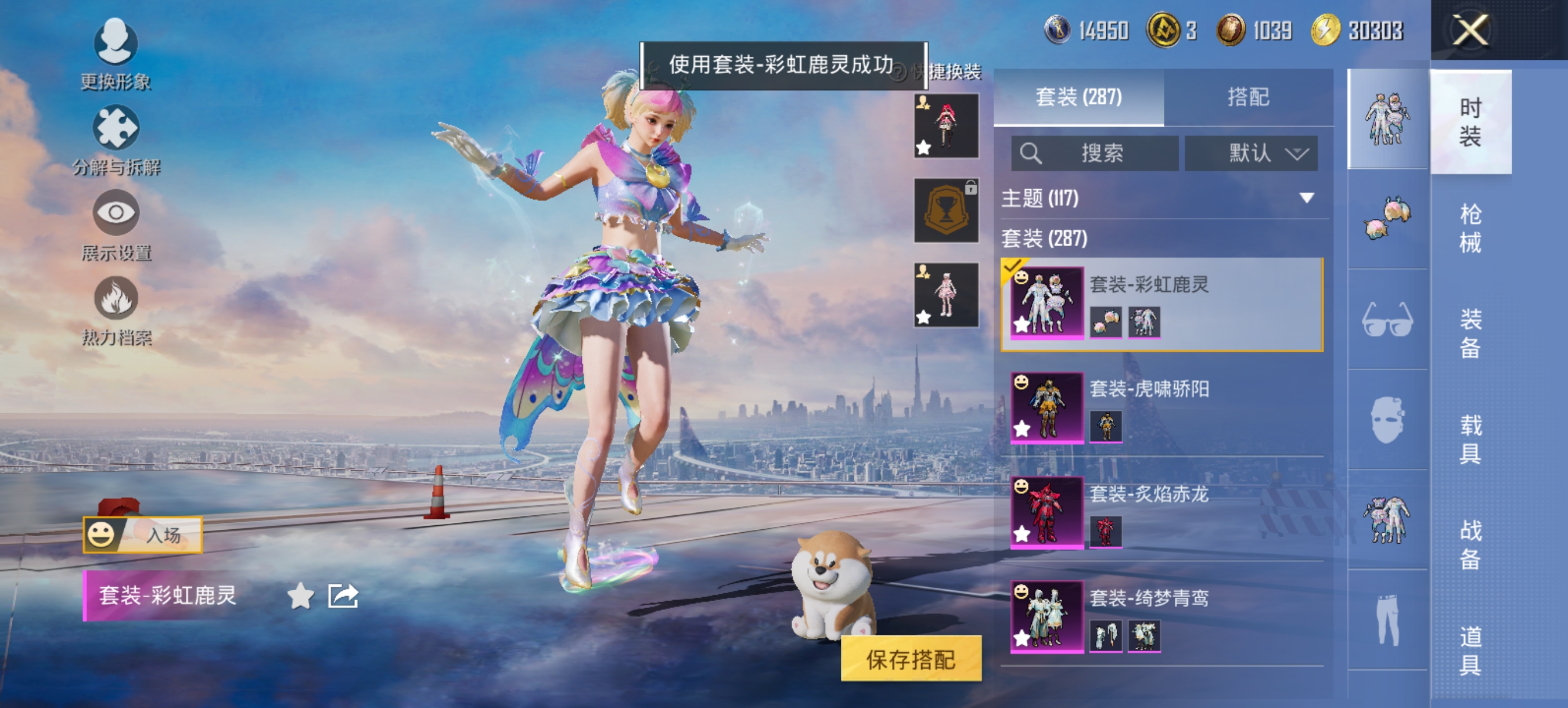 HPCMW420766和平精英账号详情图13 HPCMW420766和平精英账号详情图13