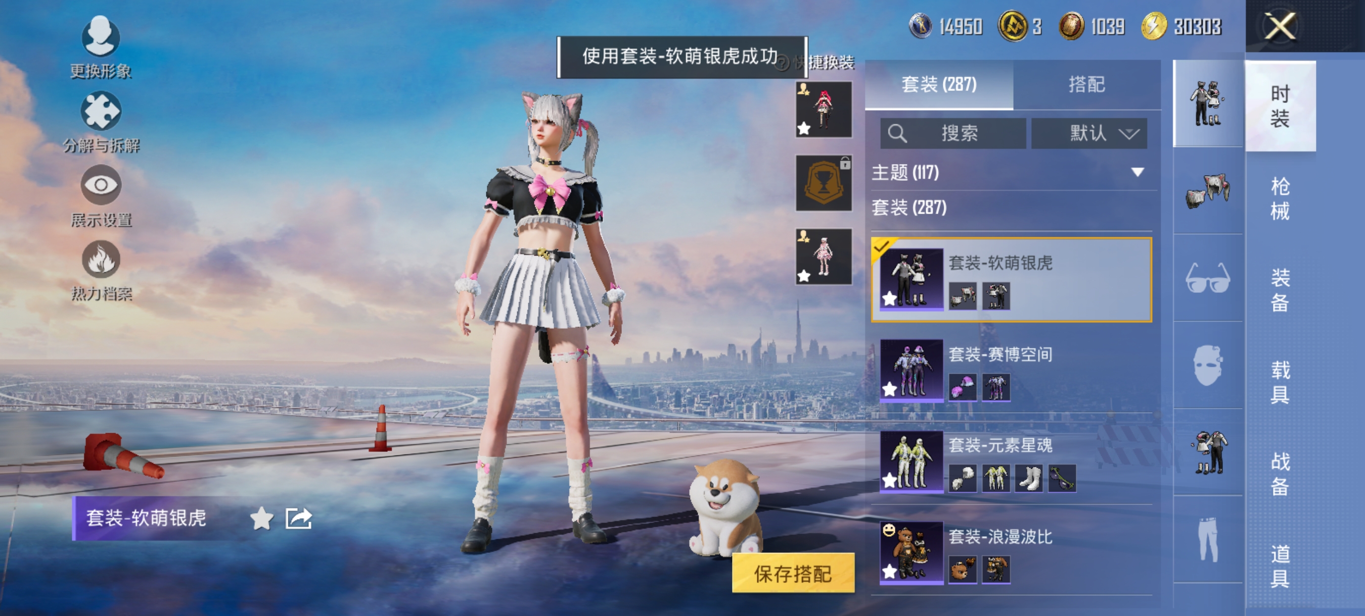 HPCMW420766和平精英账号详情图14 HPCMW420766和平精英账号详情图14