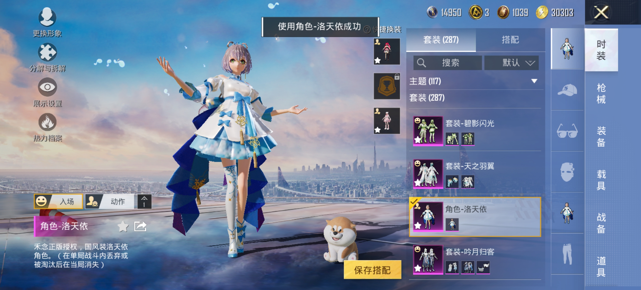 HPCMW420766和平精英账号详情图16 HPCMW420766和平精英账号详情图16