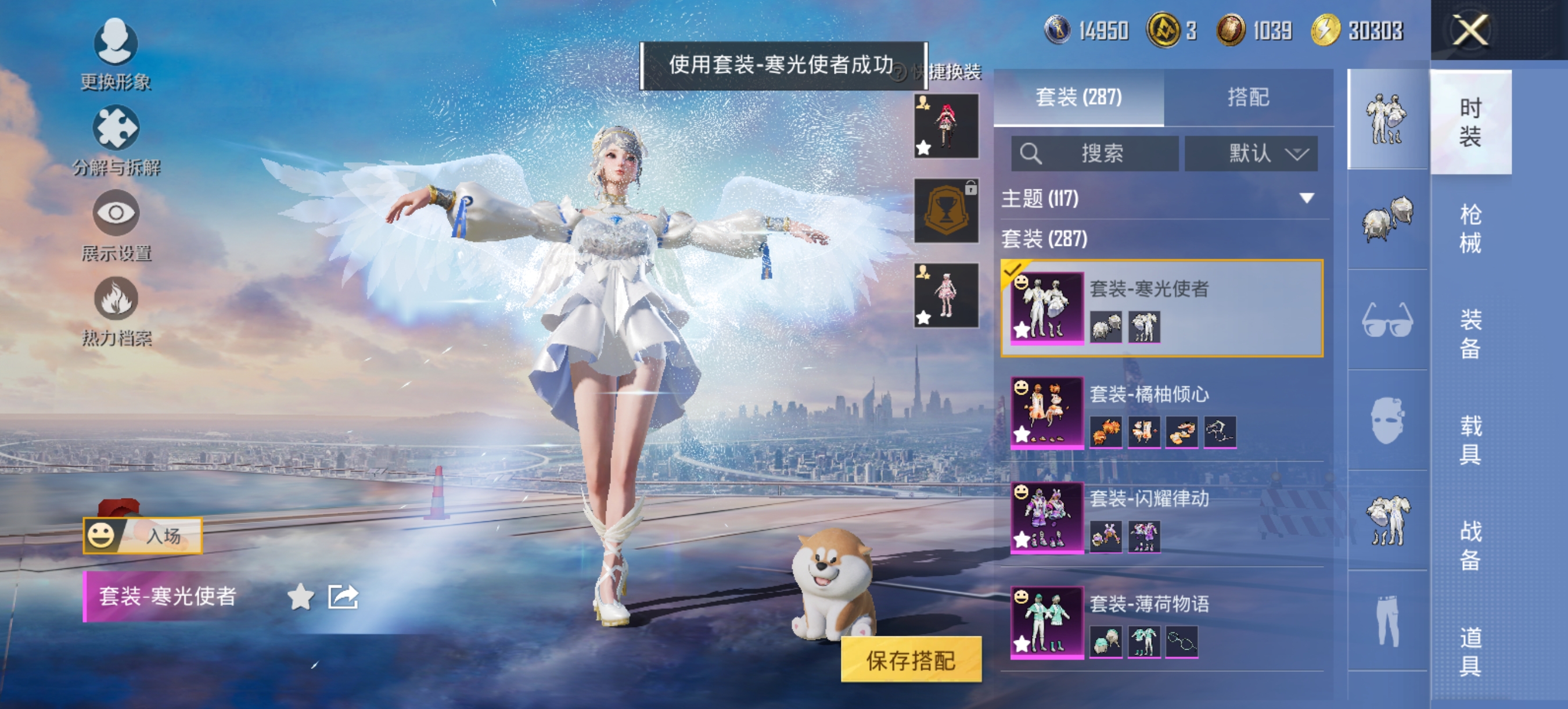 HPCMW420766和平精英账号详情图20 HPCMW420766和平精英账号详情图20