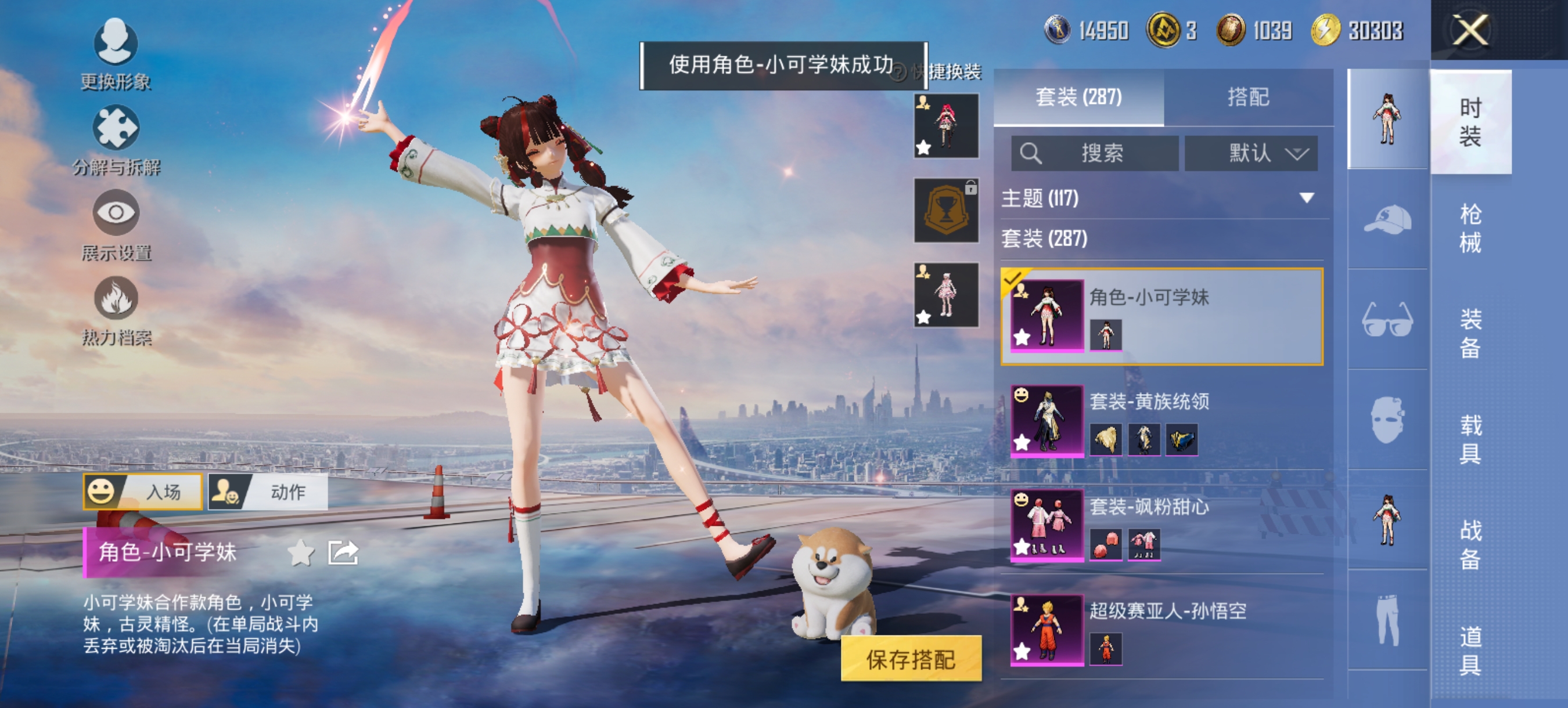 HPCMW420766和平精英账号详情图17 HPCMW420766和平精英账号详情图17